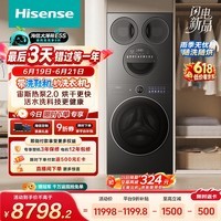 海信(Hisense)【价保618】洗衣机大薄荷2.0E5S热泵洗烘多筒洗衣洗鞋机 分区洗全家筒三筒 内衣洗WH120E5S+WV50G