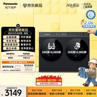 松下(Panasonic)白月光mini 迷你双筒 2KG 洗烘一体 小型全自动双桶内衣洗衣机 可搭滚筒组三筒套装 XQG20-AD28D