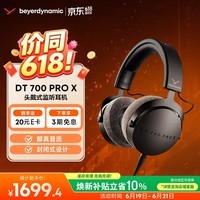 拜雅(beyerdynamic)DT700PROX 头戴式监听录音室封闭式专用耳机 48欧 【送礼推荐】【618】