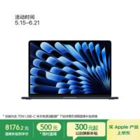 Apple/苹果AI【70W快充】/MacBook Air15英寸M5 (10+10核) 16G 512G午夜色笔记本电脑Z1LW00033