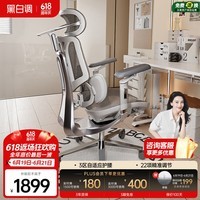 黑白调E3Pro四代人体工学椅电脑椅子办公椅电竞椅人工力学座椅