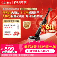 美的（Midea）净味洗地机S50Lite 洗拖吸一体自动清洗【大吸力 轻量超薄平躺】家用拖地扫地机