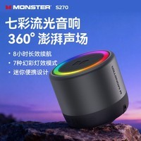 魔声(Monster)S270无线蓝牙音箱迷你便携式户外音乐音响 低音炮 IPX5防水迷你音响有源音响 曜石黑
