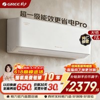格力空调 云佳pro 1.5匹 新一级能效 变频冷暖 纯铜管 省电舒适风 卧室省电空调挂机国家补贴 官方正品 云佳Pro 大1匹  升级大风量