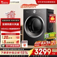 小天鹅热泵烘干机家用烘衣服10公斤全自动家用干衣机纯平自由嵌蒸发器自清洁毛屑过滤TH10VH628T 价保618