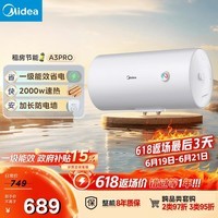 美的(Midea)电热水器家用60升一级能效2000W节能省电加长防电墙8年质保F60-20A3Pro(HE)