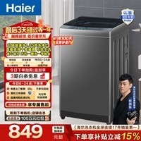 海尔（Haier）波轮洗衣机全自动10KG大容量 直驱变频懒人家用出租房宿舍洗脱一体机一级能效32Mate1升级款BZ2GD0