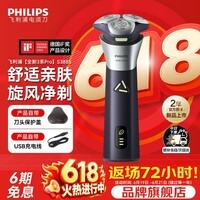飞利浦(PHILIPS)【价保618提前抢】剃须刀电动男士刮胡刀 进口刀头胡须刀全身水洗电须刀须刨送老公父亲节礼物 新款高配3系Pro 银灰色【旋风净剃 亲肤舒适】