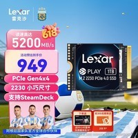 雷克沙(Lexar)PLAY 1TB SSD固态硬盘 2230 M.2接口(NVMe协议) PCIe 4.0x4 支持游戏掌机/笔记本