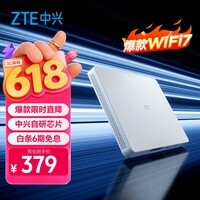 中兴（ZTE）【晴天墙面路由器】BE5100Pro+   双2.5G口 无线WiFi7千兆双频5颗信号放大器兼容WiFi6游戏加速