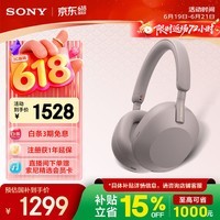 索尼(SONY)WH-1000XM5【政府补贴】头戴式无线降噪 蓝牙耳机 AI智能降噪 玫瑰灰 新配色 618 苹果耳机