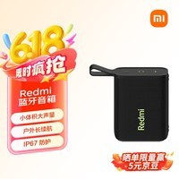 小米（MI）Redmi 蓝牙音箱 黑色 小米音箱音响 长续航 IP67防尘防水 户外便携音响低音炮 高保真 礼物 家用