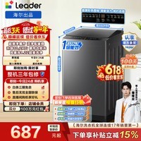 海尔(Haier)出品 【价保100天】统帅悦己波轮洗衣机全自动10.2公斤家用大容量一级能效洗脱一体 以旧换新补贴 超微净魔方|风暴洗1.22洗净比 波轮