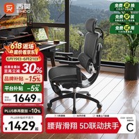 西昊C300二代Lite人体工学椅电脑办公椅人工力学座椅腰背滑翔动态支撑