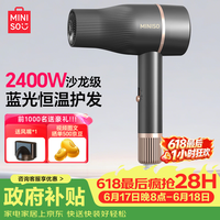 名创优品（MINISO）吹风机发廊专用2400W大功率速干 理发店专业造型师吹风筒 家用大风力吹头发电吹风