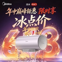 美的(Midea)小西梅电热水器嘟嘟版活水60升变频速热 终身镁棒免更换以旧换新 国家补贴15% F6032-RW7(HE)
