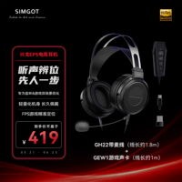 兴戈（SIMGOT）EP5头戴式大动圈监听耳机高解析封闭式HiFi电竞游戏专用有线音乐耳机 EP5【带麦线+游戏声卡】电竞套件