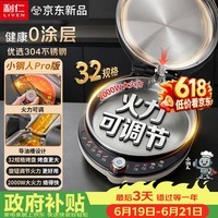 利仁(Liven)新品小钢人Pro不锈钢电饼铛家用0涂层38MM深盘可调火2000W双面加热LR-XGR3297