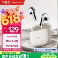 漫步者（EDIFIER）新品Lolli Air真无线蓝牙耳机 空间音效 翻译耳机 翻译机 适用苹果华为小米手机 月光白
