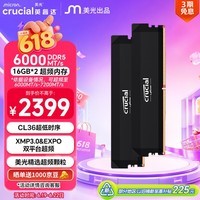 英睿达（crucial）32GB（16GB×2）DDR5 6000 台式机内存条 Pro系列 美光（原镁光）原厂颗粒 CL36超频 AI电脑配件