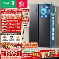 容声冰箱双开门637/609升大容量冰箱家用对开门一级能效变频节能无霜超薄双变频节能以旧换新 国家补贴 【性价比超值】BCD-609WD11HP星蕴灰