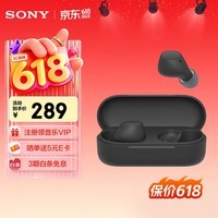 索尼(SONY)WF-C510 真无线耳机 长效续航 惊艳性能 轻盈舒适佩戴 黑色