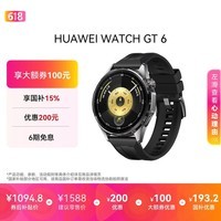 HUAWEI【父亲节送礼优选】HUAWEI WATCH GT 6 雅丹黑 46mm智能手表多维情绪健康全新骑行体验
