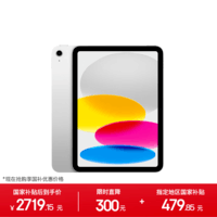 Apple/苹果 iPad11英寸 A16芯片2025年款 平板电脑 (256GB WLAN版/学习办公娱乐)银色