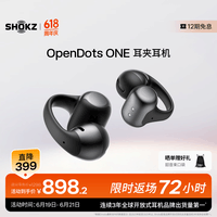 韶音(SHOKZ)OpenDots ONE动钛圈开放式蓝牙耳机耳夹式无线耳机运动跑步蓝牙耳机适用于苹果 E310 黑色