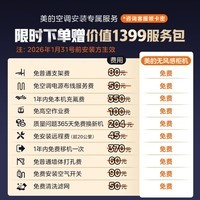 美的空调无风感云朵大3匹 一级能效变频 母婴级认证双排铜管 健康风 立式柜机国家补贴KFR-72LW/N8WF1