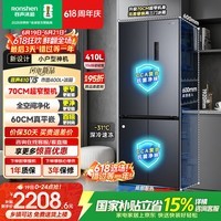 容声小方糕410L十字门冰箱超薄零嵌入式小户型一级能效风冷无霜变频以旧换新BCD-410E30CZLAD国家补贴