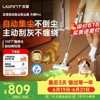 UWANT友望吸尘器大橘pro【专利防缠绕】家用无线手持自集尘吸尘器 宠物毛吸尘器家用大吸力【价保618】 VC2403 大橘pro