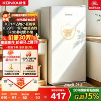 康佳87升单门冰箱小型家用电冰箱 节能省电低音超薄 迷你宿舍租房BC-87G1S家电补贴