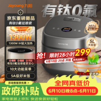 九阳（Joyoung）0氟珐琅钛瓷IH含钛电饭煲5L大容量家用多功能电饭锅1300W大功率含钛内胆5-8人微压快煮饭电饭煲 5L 【重磅新品 全网首发】