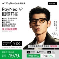 雷鸟【少量现货|618返场】】V4AI智能眼镜IP67防尘防水蓝牙音频拍摄眼镜极夜黑(便携盒款)