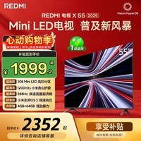 小米(MI)REDMI电视X55 2026款 55英寸 Mini LED288Hz 1200nits 4GB+64GB平板电视L55RC-RX