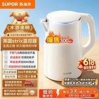 苏泊尔（SUPOR）电水壶烧水壶 1.5L小容量热水壶 304不锈钢健康内胆 双层防烫 电热水壶 SW-15T80A 【价保618】
