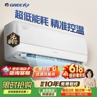 格力空调 【价保618】冷静王+1.5匹 一级变频 第二代冷酷外机 纯铜管 KFR-35GW/(35562)FNhAa