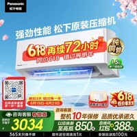 松下空调【价保618】滢风三代1.5匹新一级能效省电挂机变频冷暖国家补贴纳诺怡原装压缩机ZY35K410Q