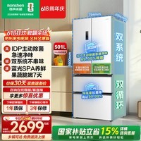 容声IDP净味501L法式冰箱【头部主播同款】pro款主动除菌双系统一级风冷无霜BCD-501WD3MPZ国家补贴
