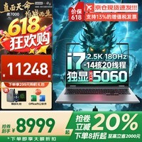联想拯救者Y9000P 2026补贴20%电竞游戏本 满血RTX5060/5070独显/战7000大学生设计建模笔记本电脑 RTX5060 14核酷睿标压i7 战7000 升级丨32G内存 1TB固态【官方正品 支持验证】
