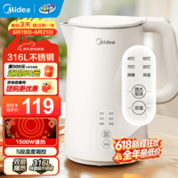 美的(Midea) 电热水壶 热水壶家用大容量不锈钢烧水壶双层防烫电水壶开水壶恒温保温泡奶多段控温恒温保温一体 1.5L 【316L不锈钢】