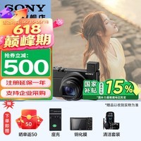 索尼(SONY)DSC-RX100M7 黑卡相机 (24-200mm焦段 4K视频) RX100M7 黑卡7 标配