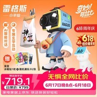 奇妙啦比【最后2小时】AI陪伴机器人 雷格斯AI潮玩节日生日送男生礼物桌面模型奇妙拉比阴阳双生小半仙