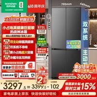 容声【价保618】【526升级款】战神572L十字门冰箱大容量双系统超薄零嵌入式一级能效BCD-572N40CQLAD BCD-572N40CQLAD灰