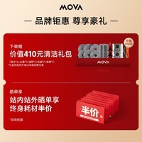Mova【国家补贴85折】G20 G20Pro超高频声波双胶刷扫地机器人扫拖一体自动上下水集尘自清洁拖地机热烘 G20Pro水箱版