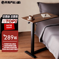 网易严选气杆升降桌床边桌电脑桌 沙发边几床上小桌子 C70胡桃木色-固定桌板-滑轮可锁