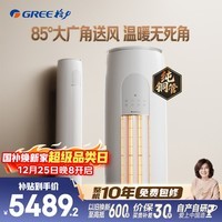 格力空调 天仪 3匹 新一级能效变频 纯铜管客厅节能省电柜机 国家补贴 KFR-72LW/(72504)FNhAa-B1