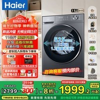 海尔(Haier)【超越4.0系列58E】11公斤超薄滚筒洗衣机全自动 真正纯平嵌全新八维减震 一级变频大容量国家补贴 超薄单洗+八维减震+羽绒毛毯羊毛洗+1.2洗净比