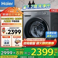 海尔（Haier）26年新品超越4.0超薄滚筒洗衣机全自动11公斤大容量525mm大筒径家用一级能效羊毛绿标国家补贴 11公斤58E1带烘干洗烘一体丨蓝盾除菌丨八维减震